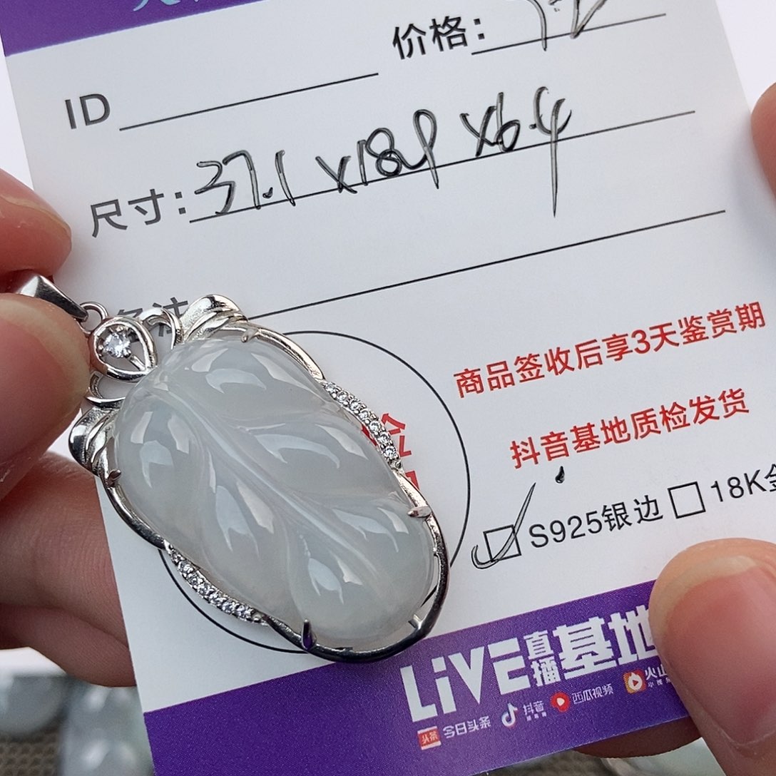 翡翠银S925镶嵌颈饰翡翠