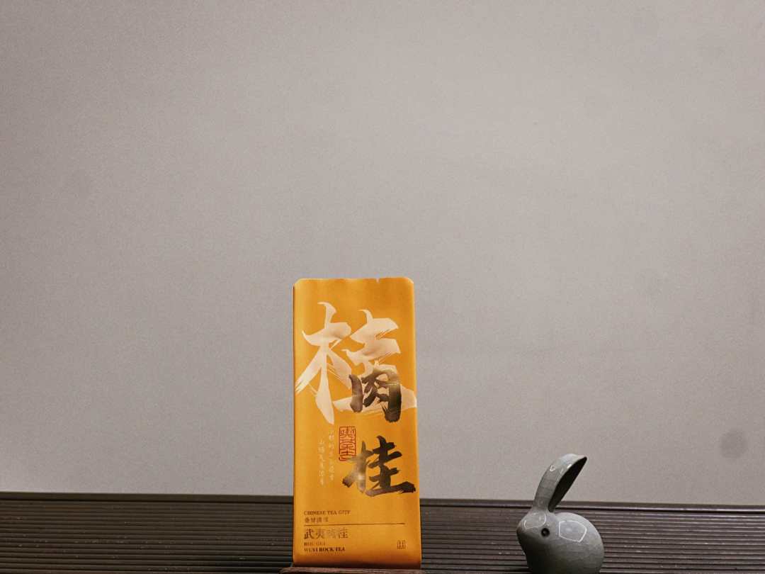 武夷岩茶  肉桂180  2025春茶