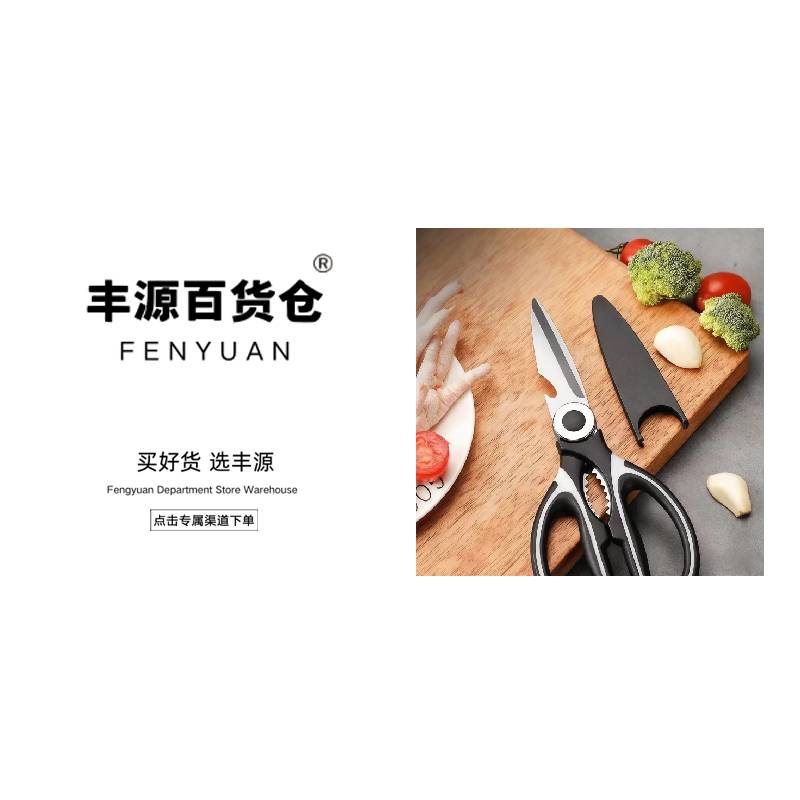 不锈钢鸡骨剪厨房剪刀剪骨剪刀刀家用剪刀强力剪食子剪鸡骨FY