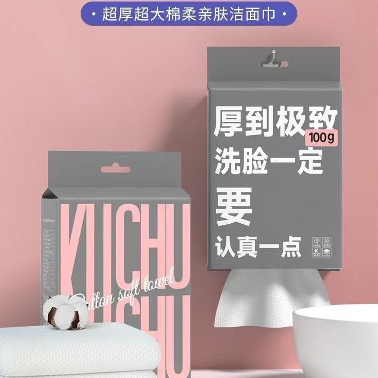 北库悬挂洗脸面巾珍珠加厚棉柔巾湿两用宿舍150抽取大包北库棉柔