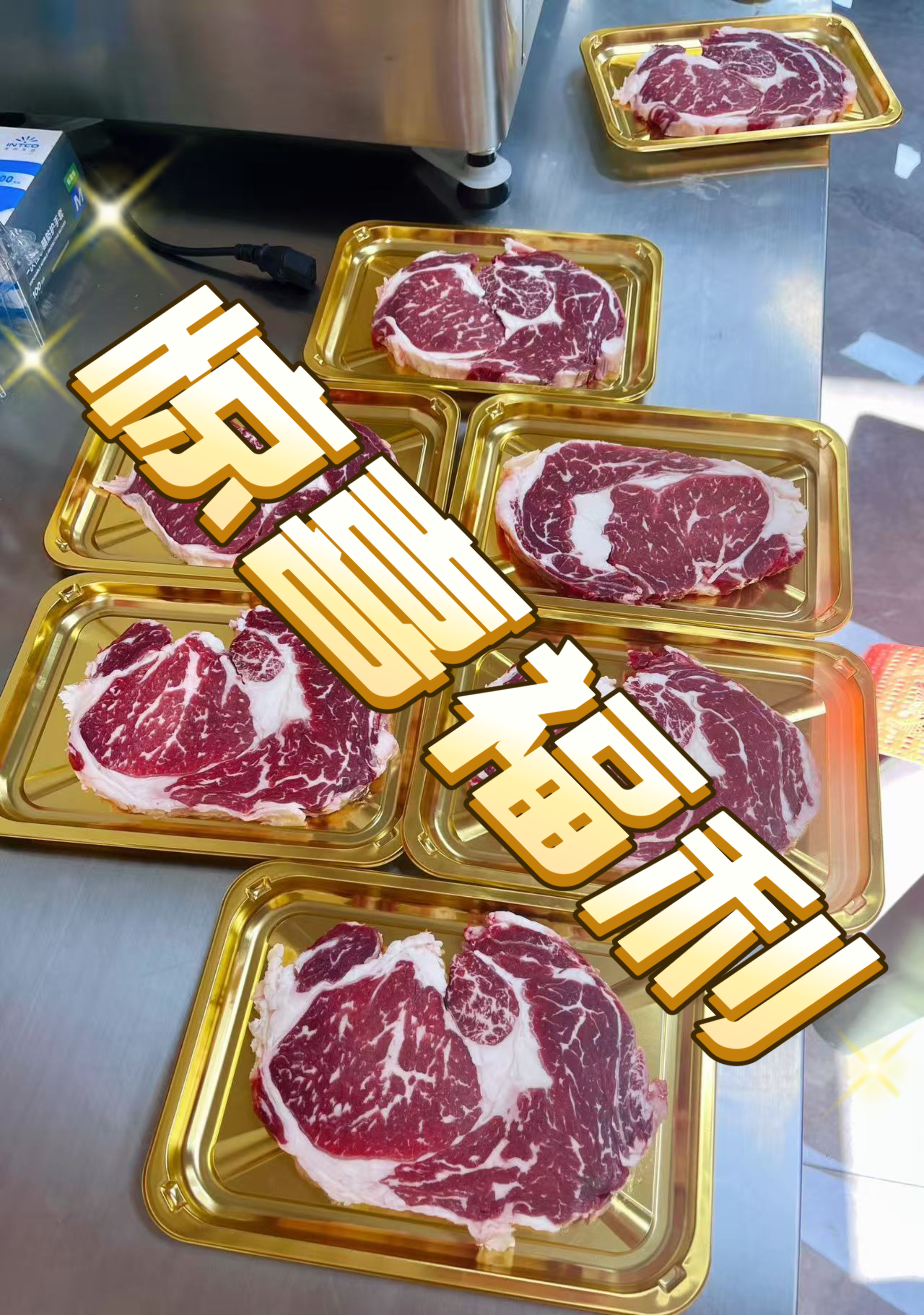 谷饲上脑尝鲜款合装适合煎烤涮炒齐齐哈尔肥牛