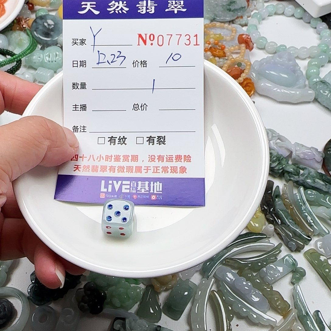 Y***八翡翠未镶嵌颈饰22222