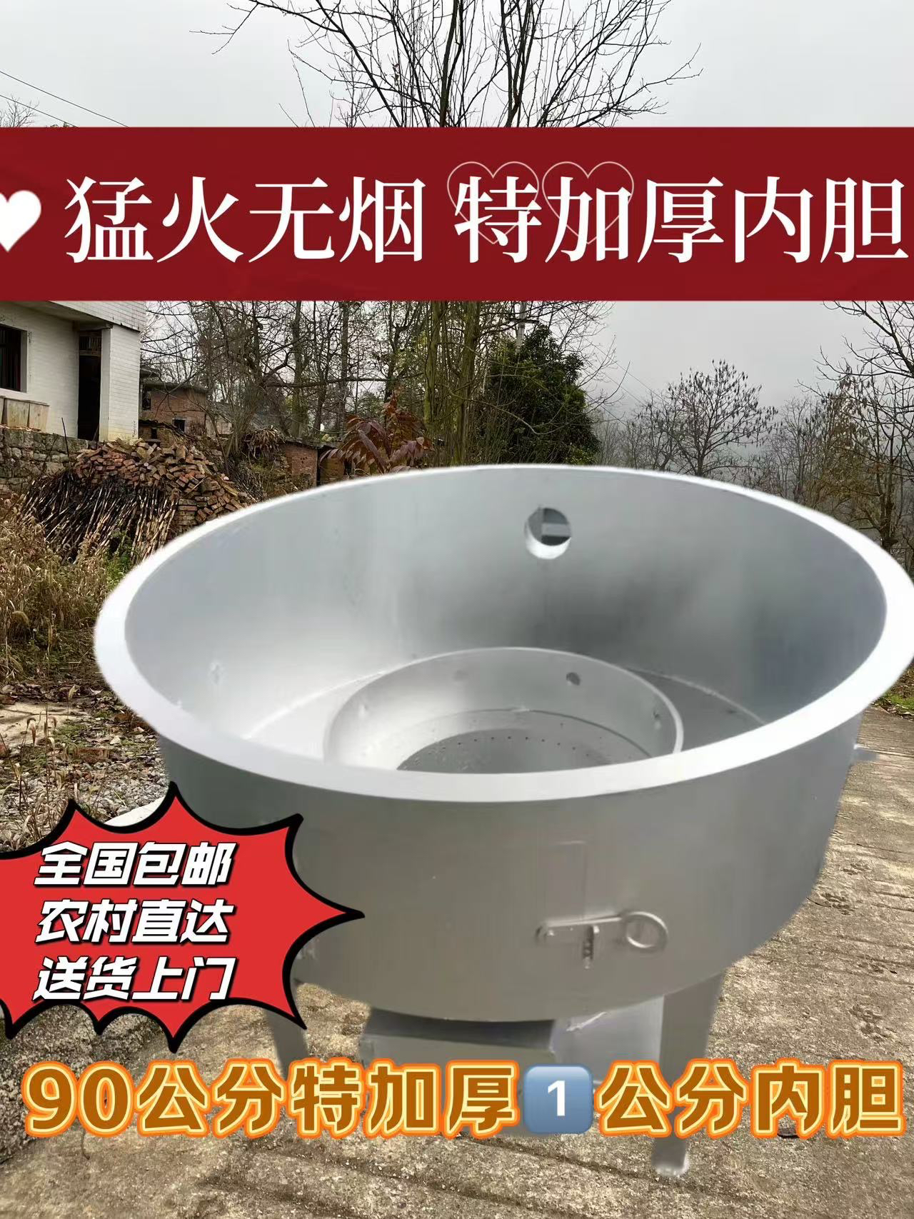 【特厚内胆1️⃣公分】内径90公分无烟柴火气化炉农村户外柴火灶