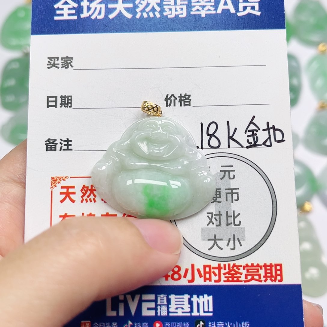 翡翠18K金镶嵌挂件四会天然A货翡翠