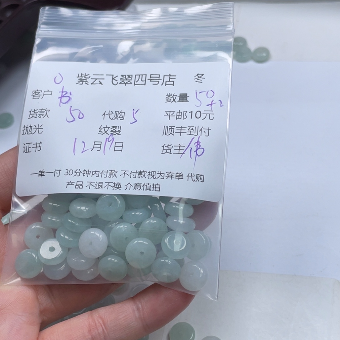 书***月翡翠散珠翡翠珠子