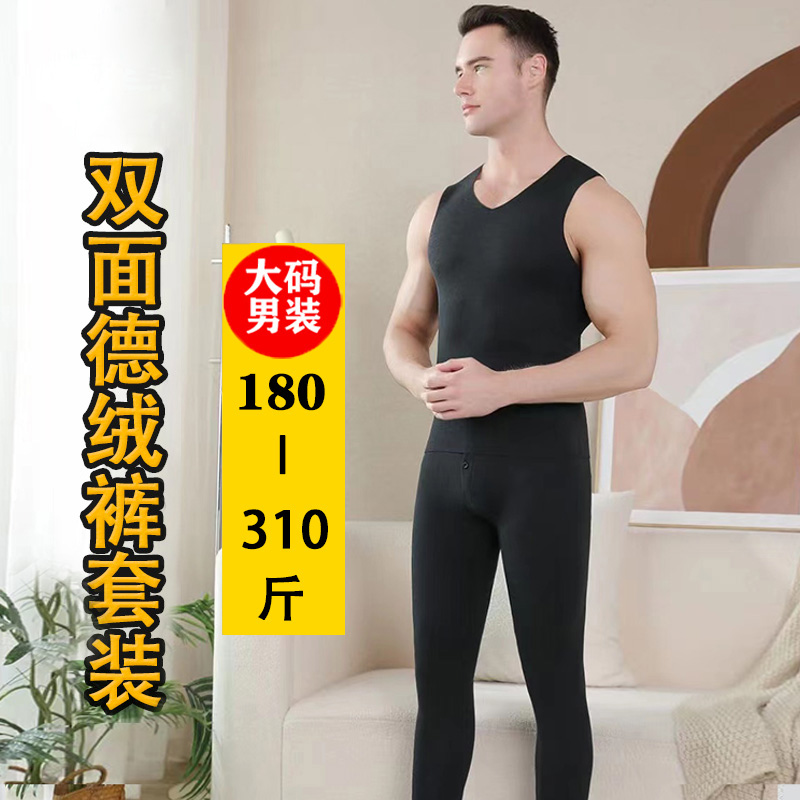 直180-380斤大码弹力德绒亲肤裤加肥内穿秋冬季