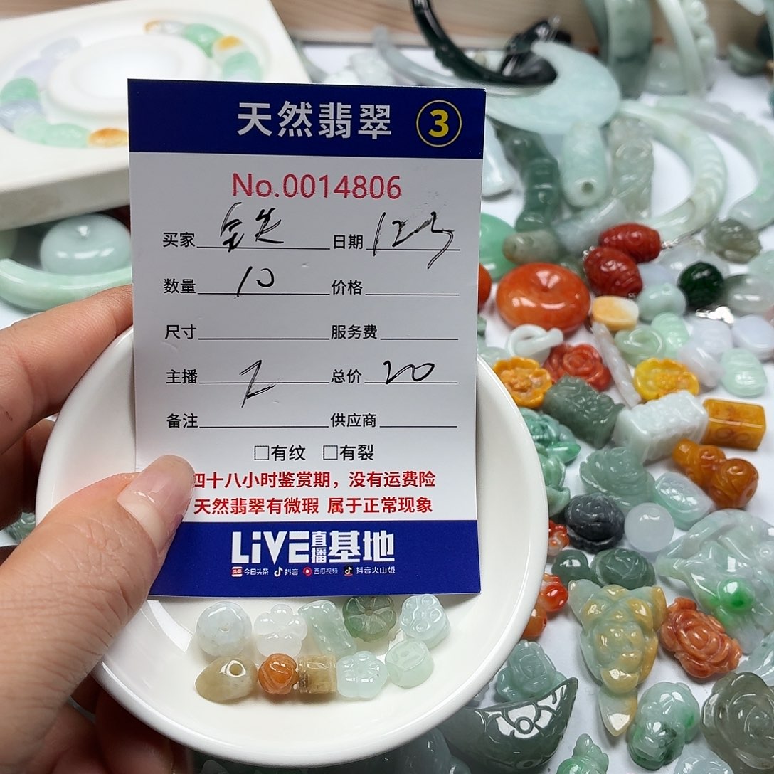 铁***娘翡翠未镶嵌颈饰656777