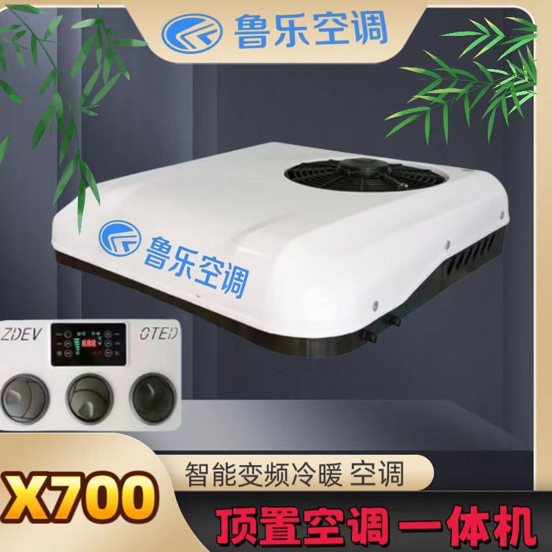 新能源电动三轮四轮车带天窗冷暖空调一体机驻车空调