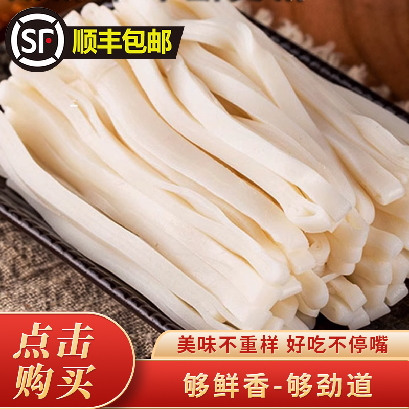 湖南非遗手艺石磨纯手工无添加新鲜到家顺丰包邮鲜湿米粉劲道爽滑