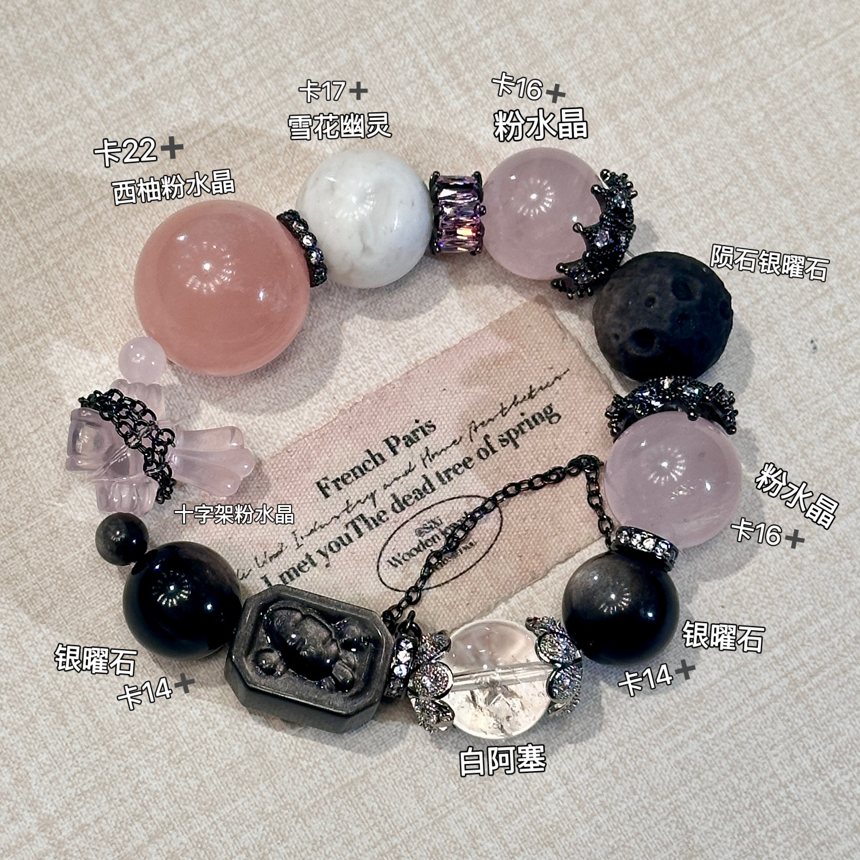 C023（月球来信2）粉水晶银曜石设计款天然水晶手串多样发其一