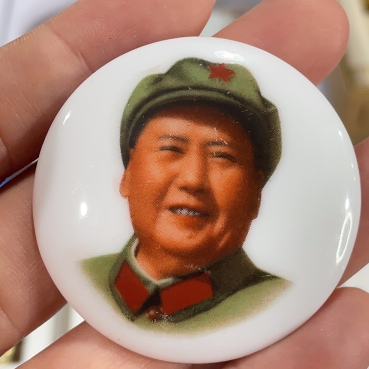 其他普通金属景德镇陶瓷像章