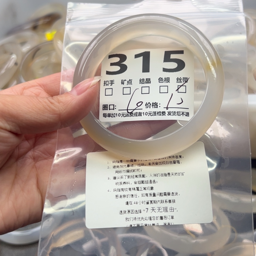 玛瑙/玉髓未镶嵌手镯315