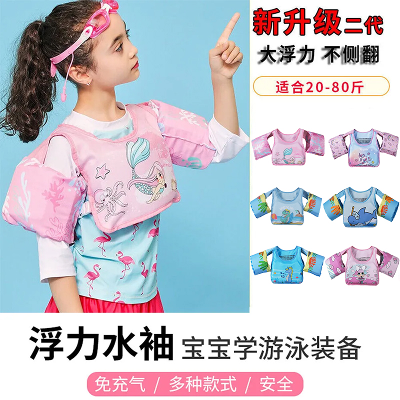 儿童浮力泳衣充气手臂圈游泳圈宝马甲浮圈水袖泡沫救生衣浮力背心
