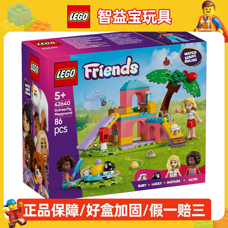 乐高积木拼装好朋友系列 2025年新款 女孩儿童玩具生日礼物