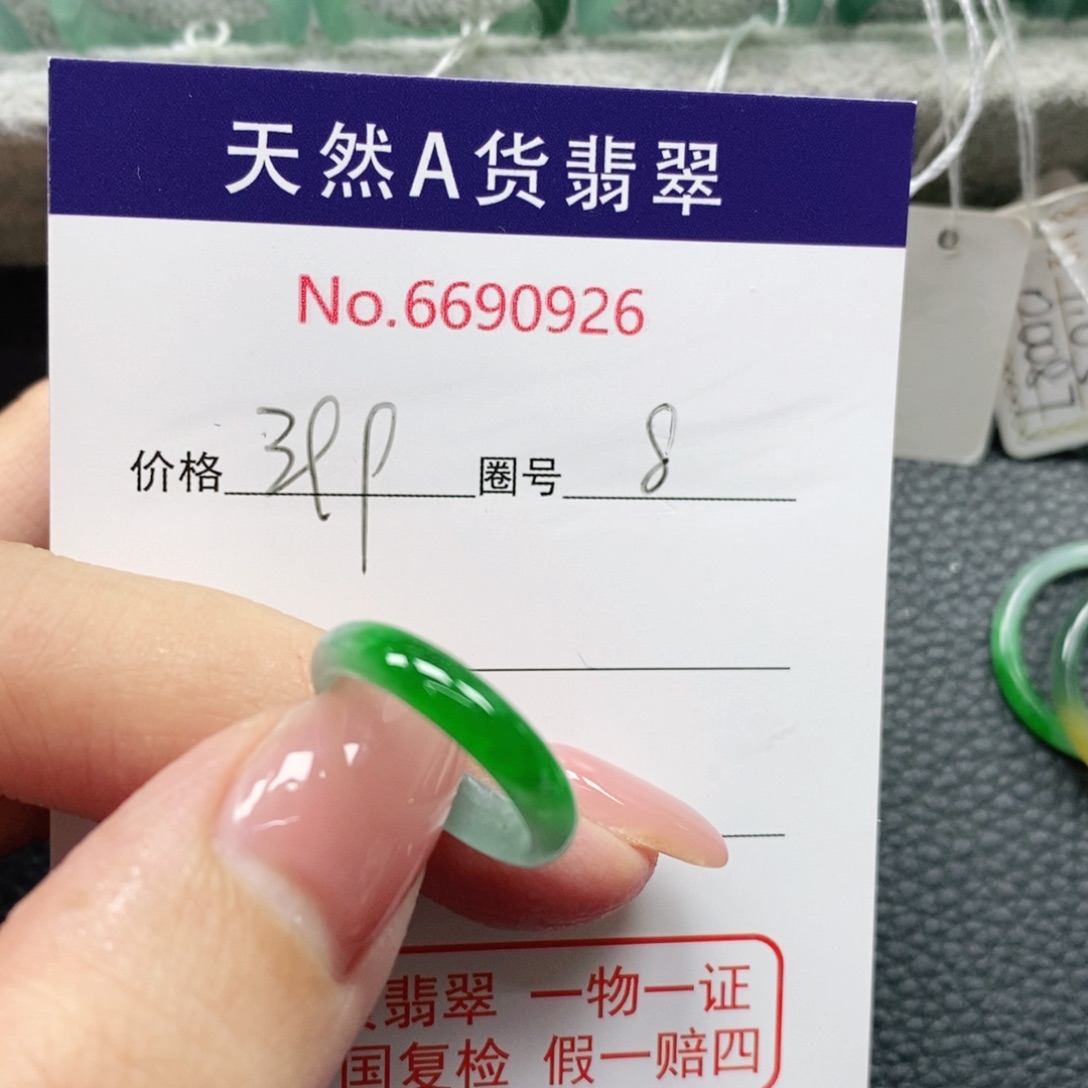 翡翠戒指未镶嵌在***里天然