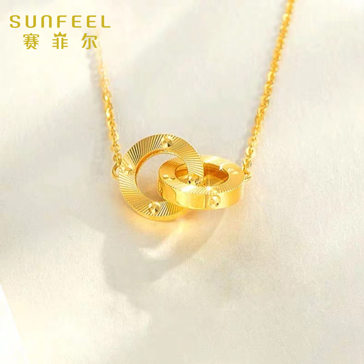 SUNFEEL/赛菲尔足金999黄金环环相扣套链百搭经典时尚