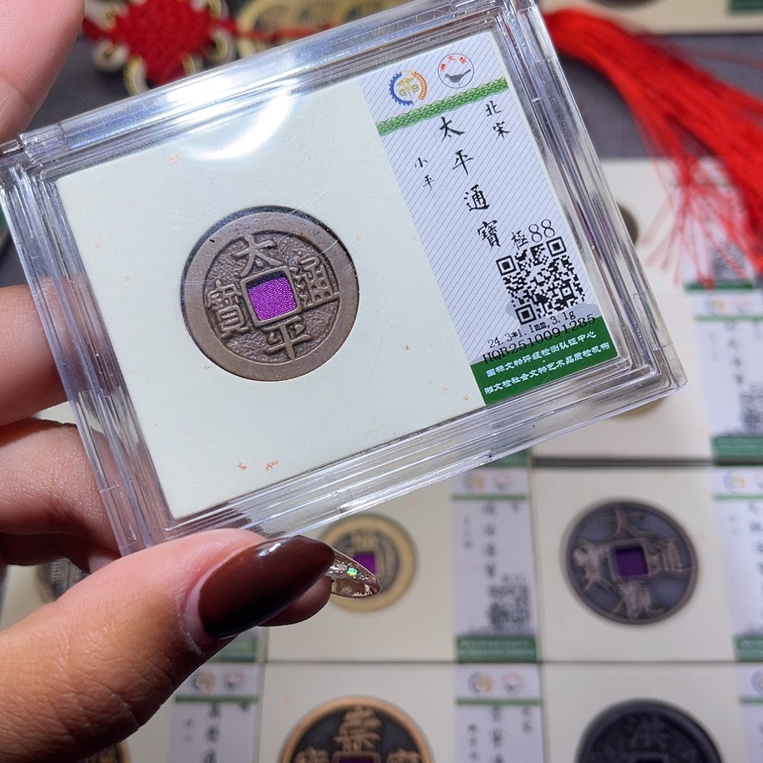 铜臻品文化娜娜太平同分