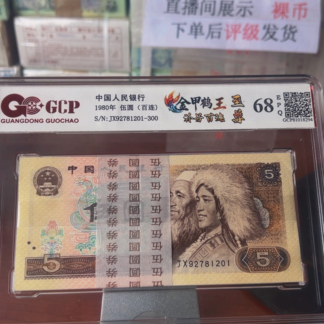 805金甲鹤王百连补一刀92781201
