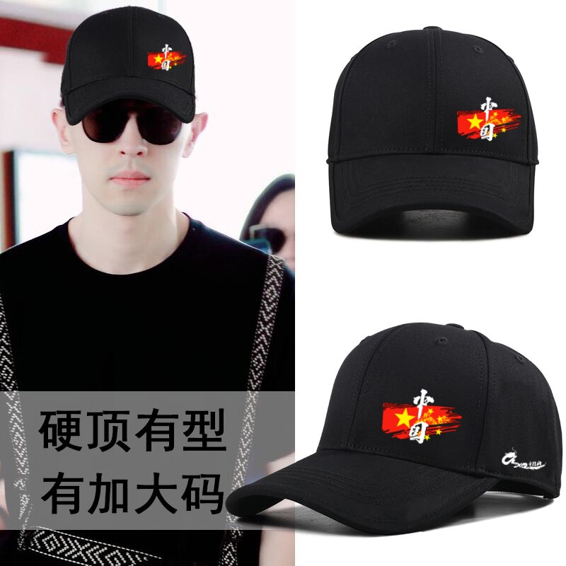 CHINA国潮时尚棒球帽男大码胖子显脸小四季遮阳帽透气运动鸭舌帽