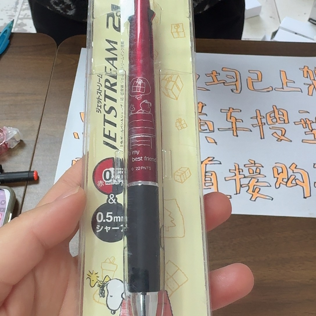 三菱多功能礼物狗