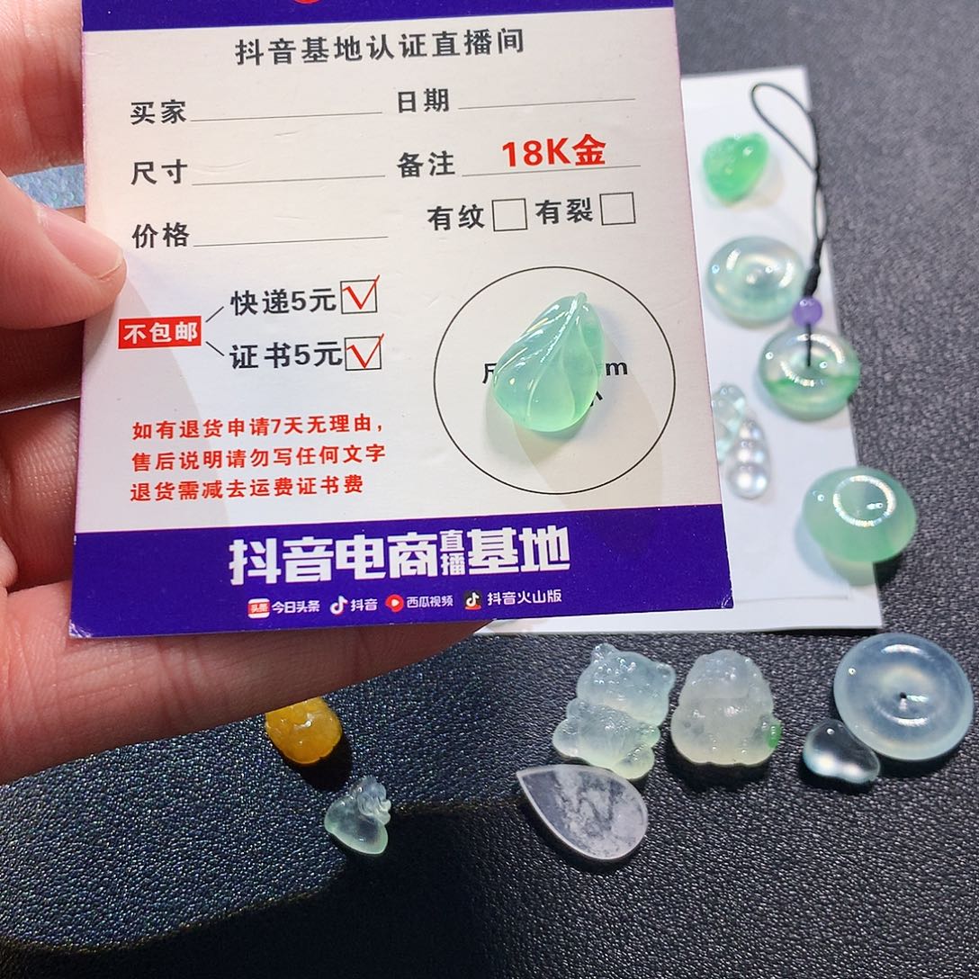 翡翠散珠翡翠a货叶子