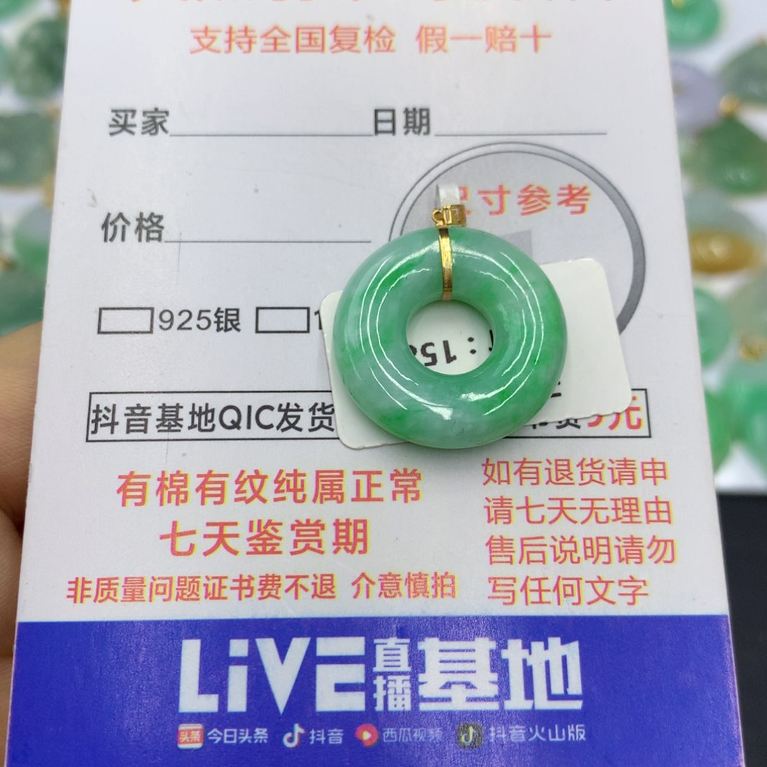 翡翠颈饰18K金镶嵌翡翠