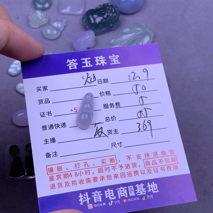 未镶嵌挂件翡翠灿**光