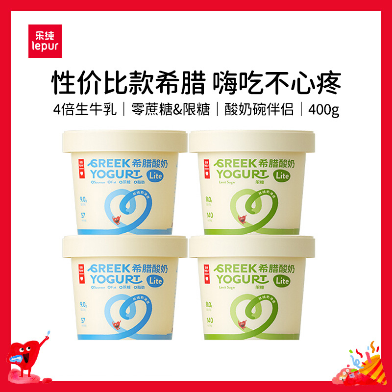 专属链接乐纯希腊酸奶400g0蔗糖0脂控糖原味低温酸奶营养早餐酸奶