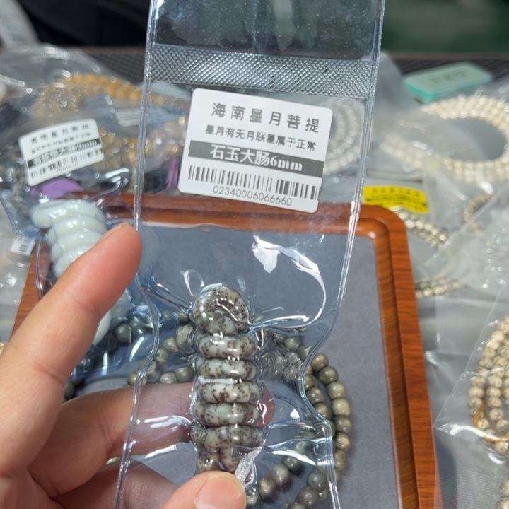 星月菩提手串七*大肠一物一拍小尺寸6左右1号