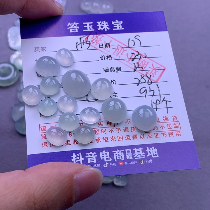 未镶嵌挂件翡翠?****贝