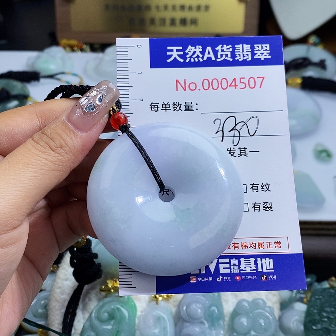 翡翠未镶嵌颈饰4507