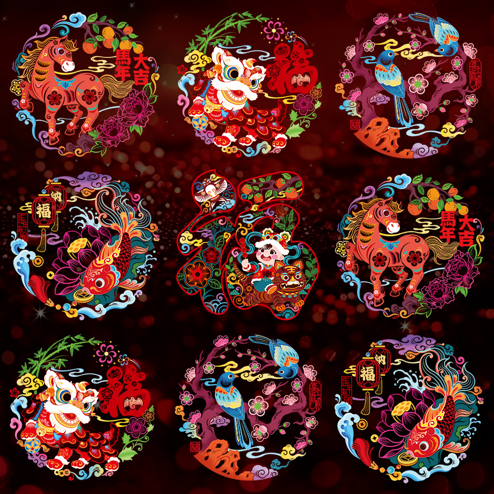 马年新年元旦春节福字静电玻璃门贴剪纸商场橱窗乔迁装饰