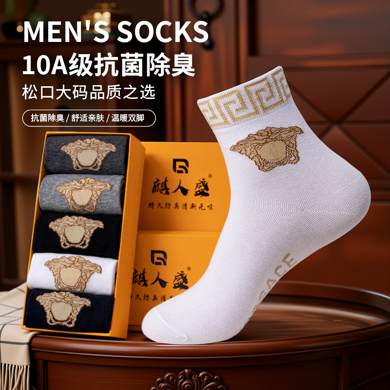10A级防臭范老头袜子男秋季轻奢休闲百搭秋冬中筒袜（Q-9）