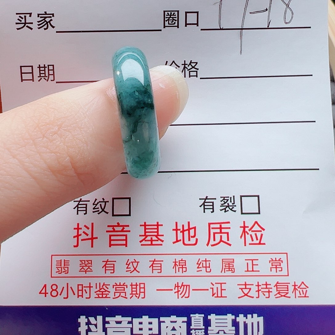 未镶嵌戒指翡翠戒圈