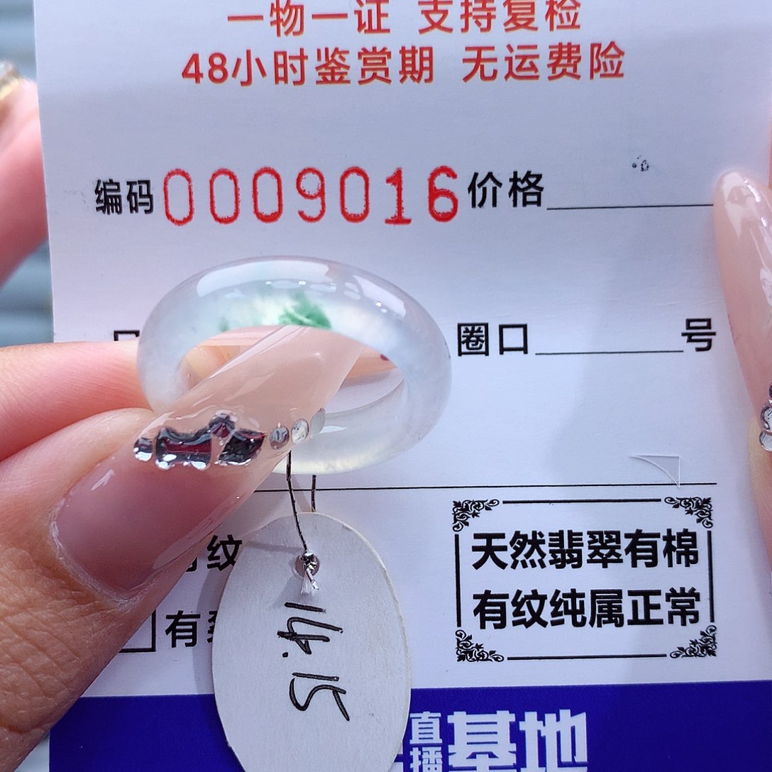 翡翠戒指未镶嵌天然