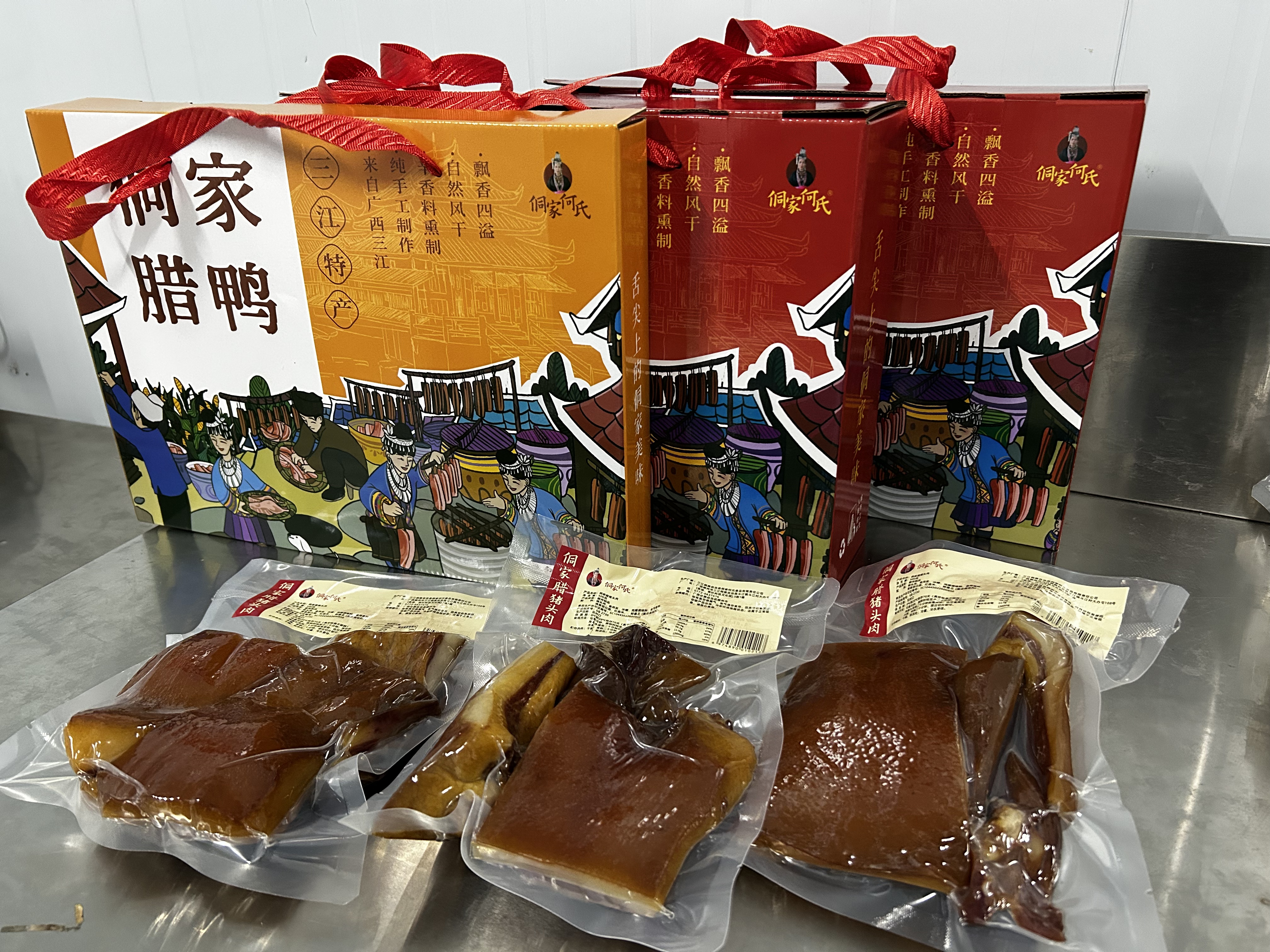 广西侗寨何氏腊味新鲜五花肉礼盒装腊肠腊肉腊鸭腊猪头肉超值