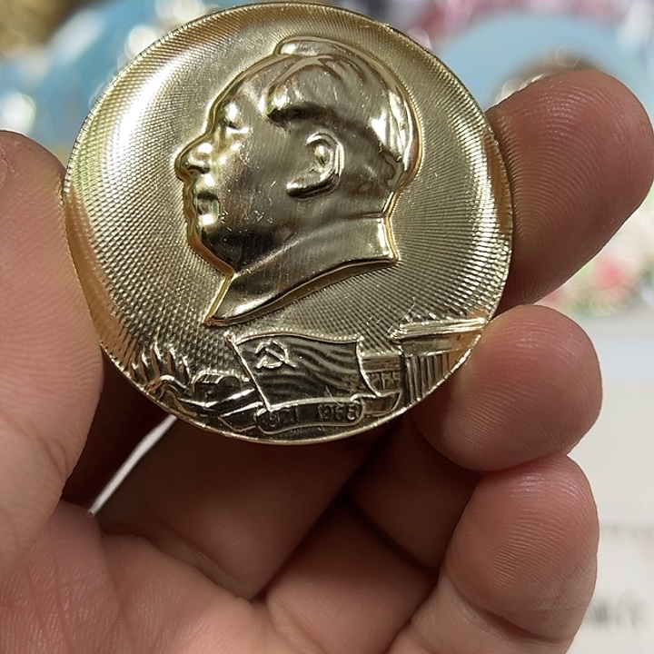 谊****其他普通金属纪念章