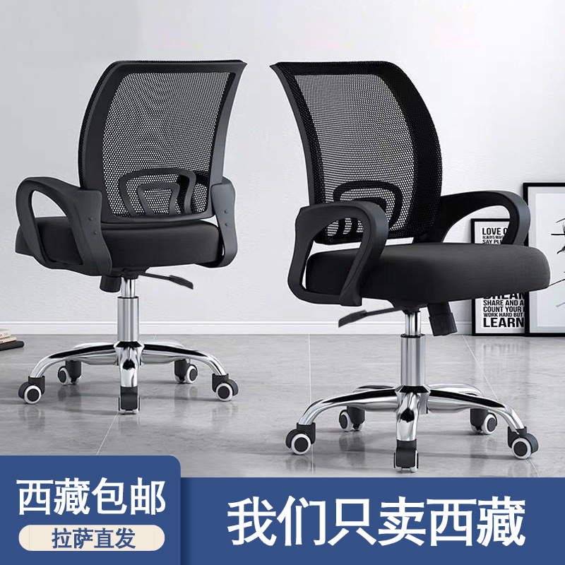 西藏包邮办公椅久坐靠背可360度旋转人体工学护腰透气网布电脑椅