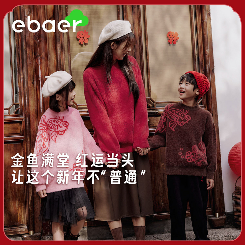 EBAER亲子儿童毛衣男童女童红色新年针织衫2025秋冬新款新年毛衫