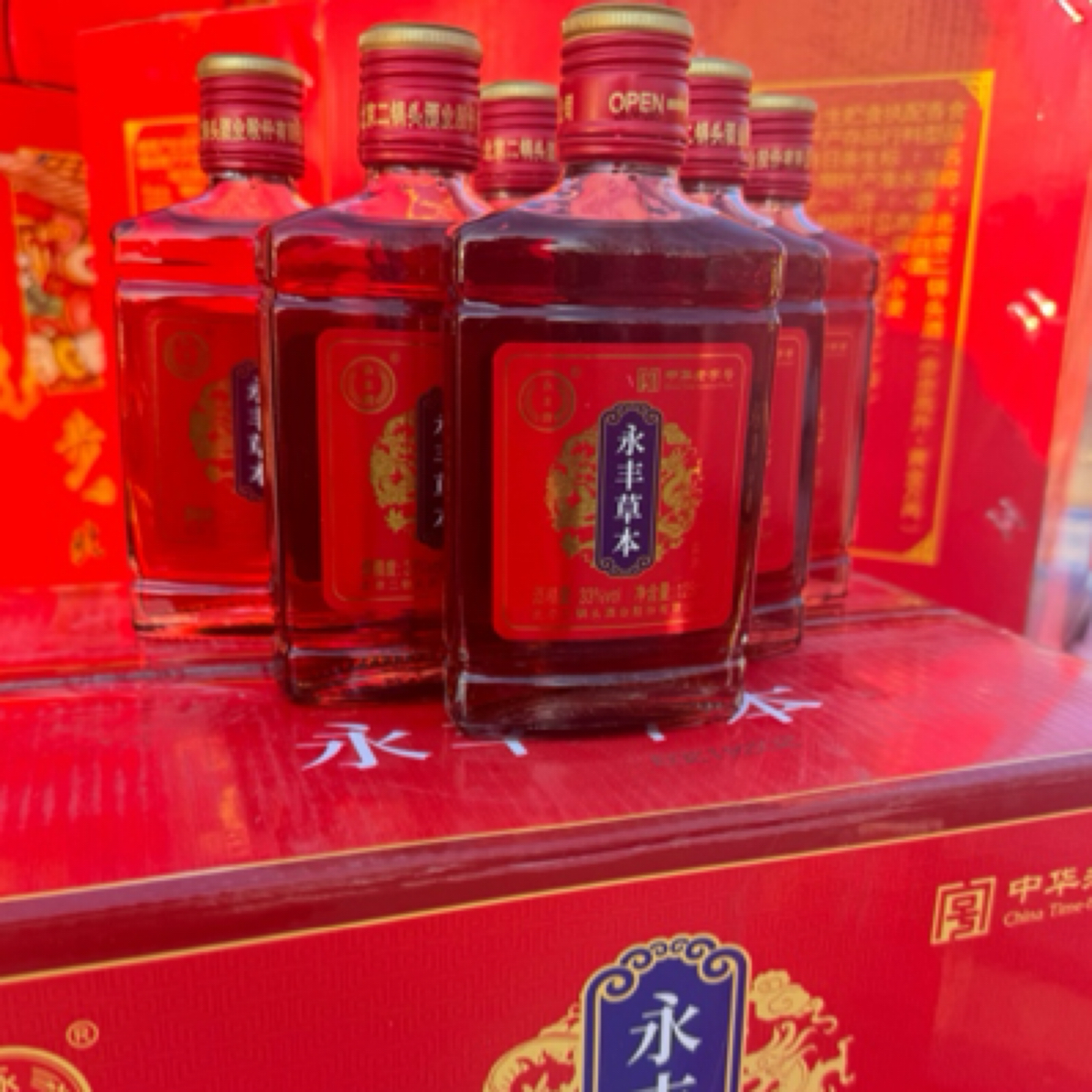永丰草本一箱24瓶125毫升 33度