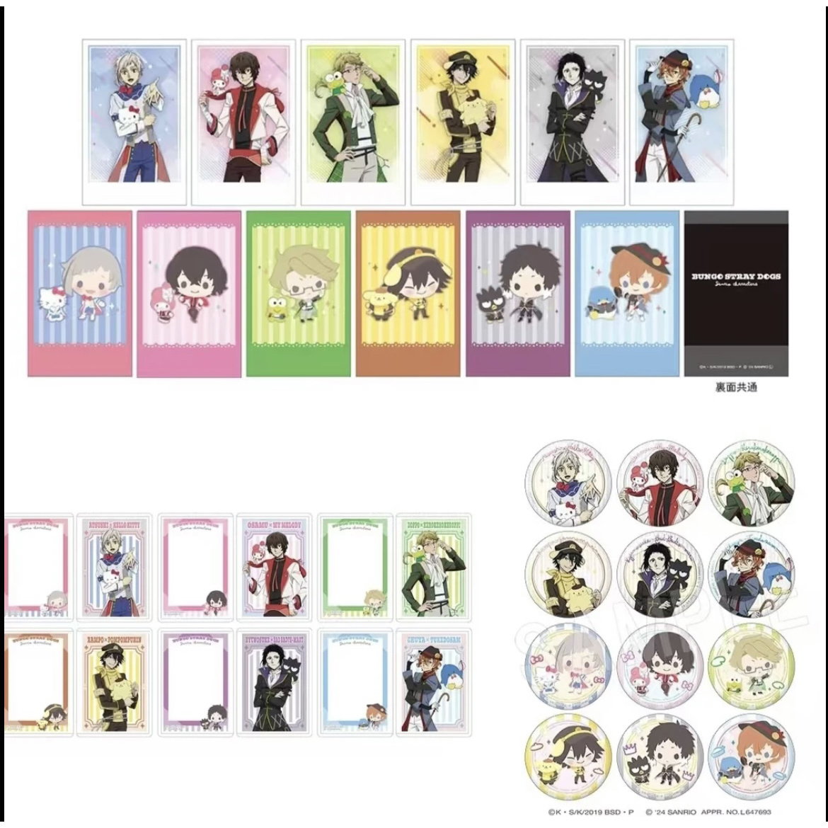 【文豪野犬】三丽鸥吧唧系列盲盒（默认代拆）