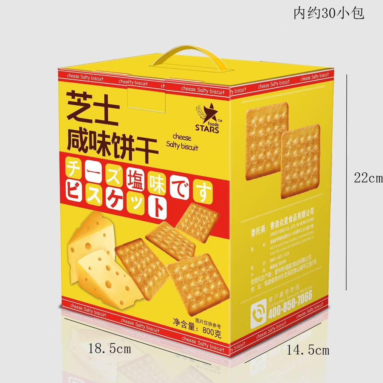 奶盐芝士咸味饼干800g（日期到26.2.26）