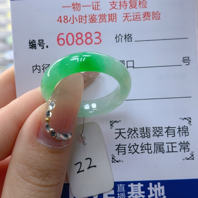 【闪购商品】翡翠戒指未镶嵌天然