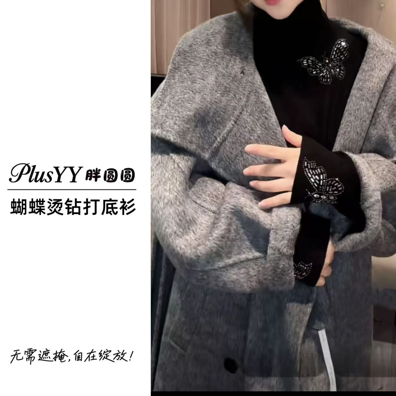 【蝴蝶烫钻】冬季新款保暖烫钻蝴蝶中领长袖毛衣黑色宽松上衣加大码