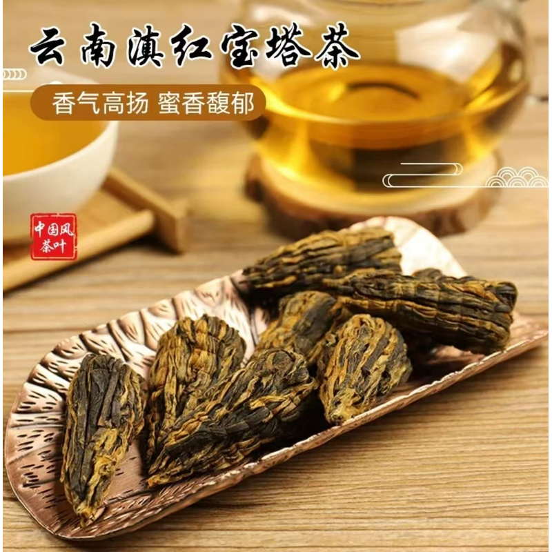【滇红宝塔】 云南凤庆滇红宝塔 品鉴装40g  蜜香型