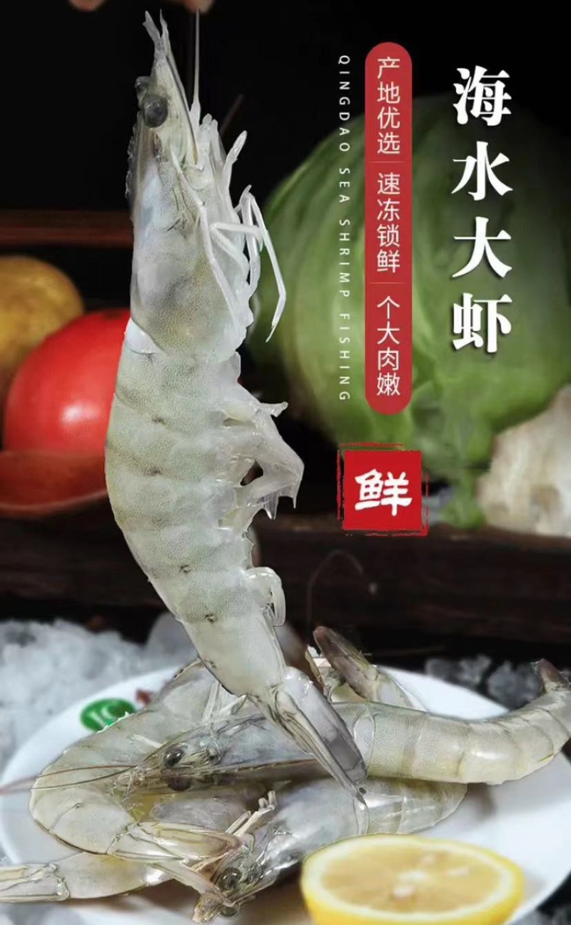 渔船上岸海洋大虾海水虾大号海虾14-18只速冻锁鲜新鲜味美原盒5斤