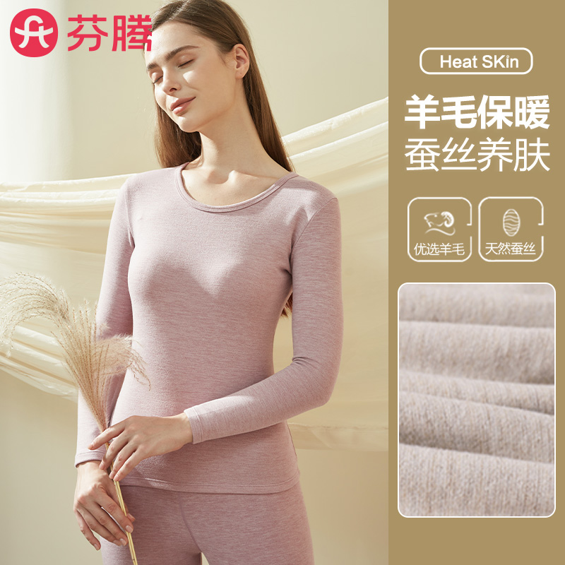 芬腾保暖内衣女士套装加厚加绒冬季双面无痕羊毛圆领秋衣秋裤套装