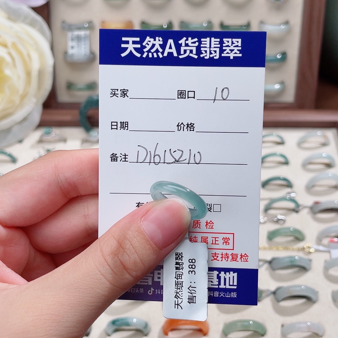 山***谷翡翠戒指未镶嵌D1615210