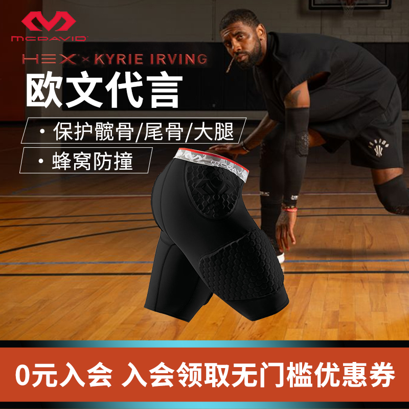 【防护尾椎骨防撞】滑雪篮球专用紧身训练HEX蜂窝防撞压缩裤7991