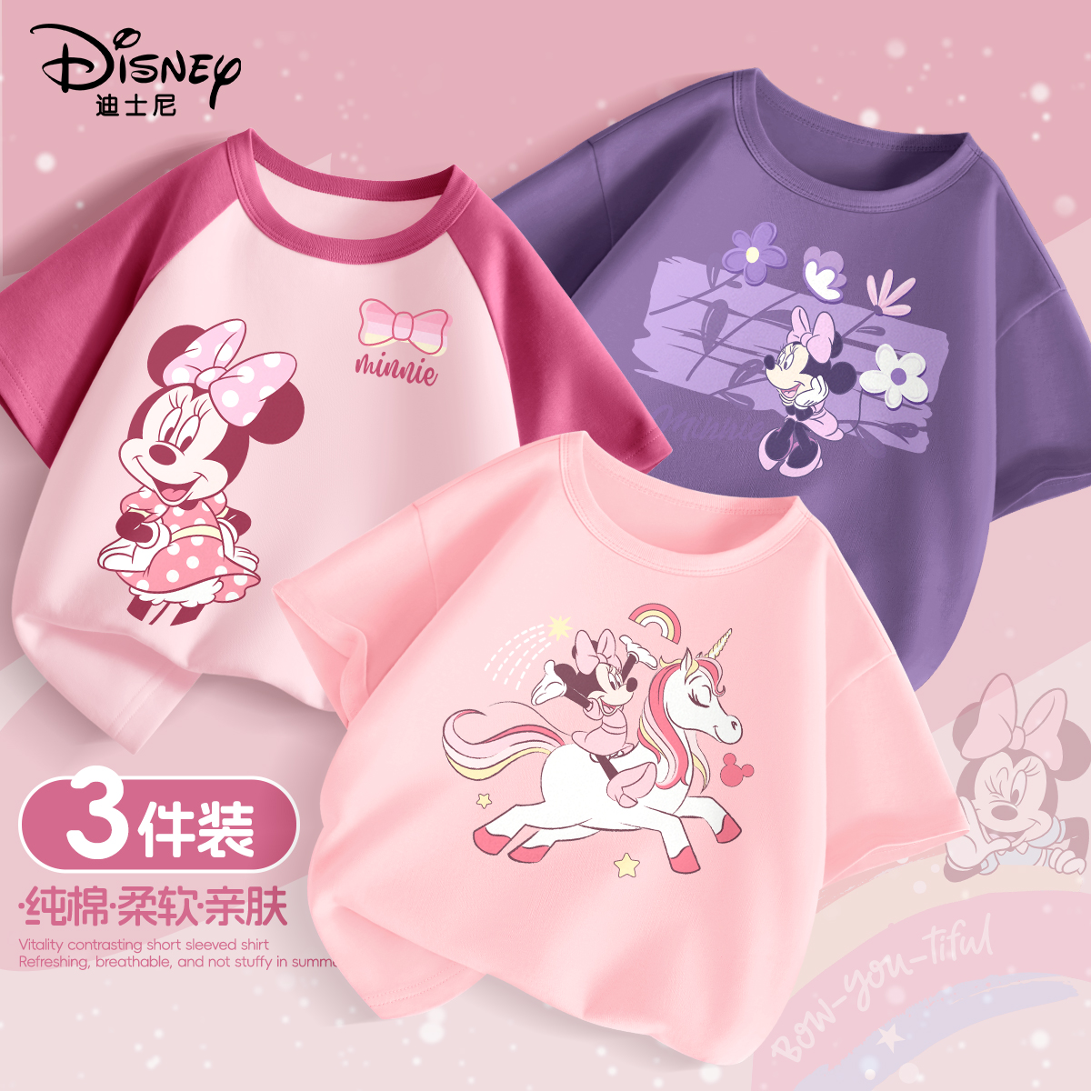 Disney/迪士尼女童T恤2025儿童大童可爱时尚纯棉舒适透气宽松上衣